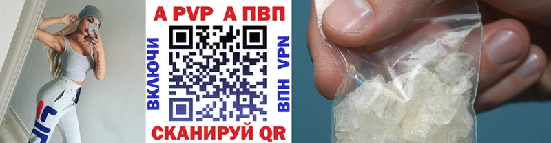 Купить где  Сланцы  APVP крисы CK 