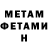 Первитин витя ThaRealGeneral