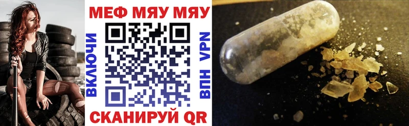 Купить  Сланцы  Мефедрон кристаллы 