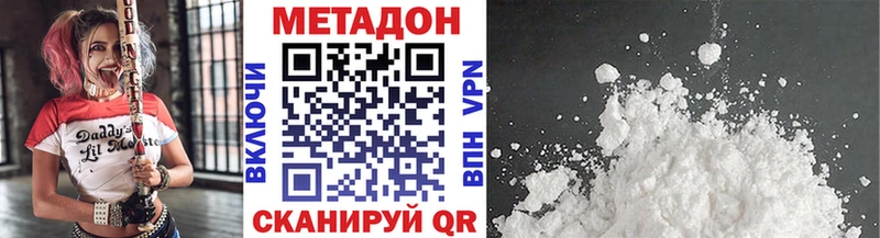 Купить закладки  Сланцы  МЕТАДОН белоснежный 