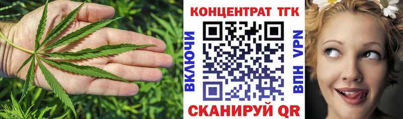ТГК гашишное масло Купить Сланцы